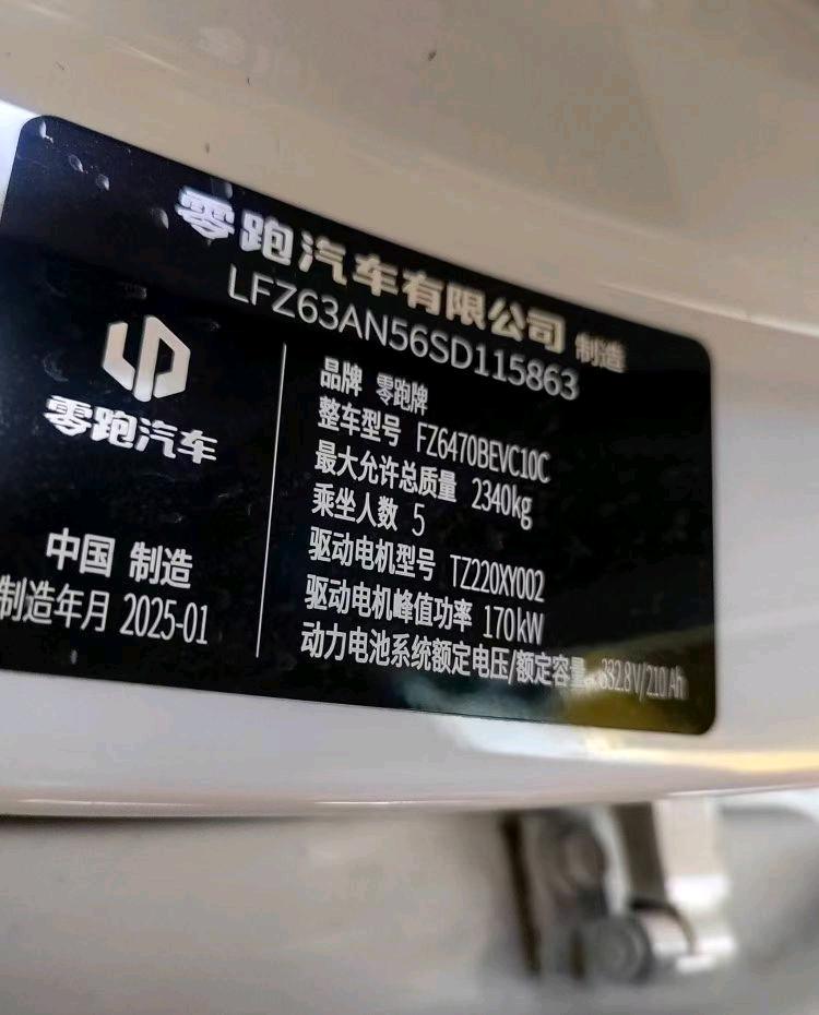 太原市25年零跑汽车C108