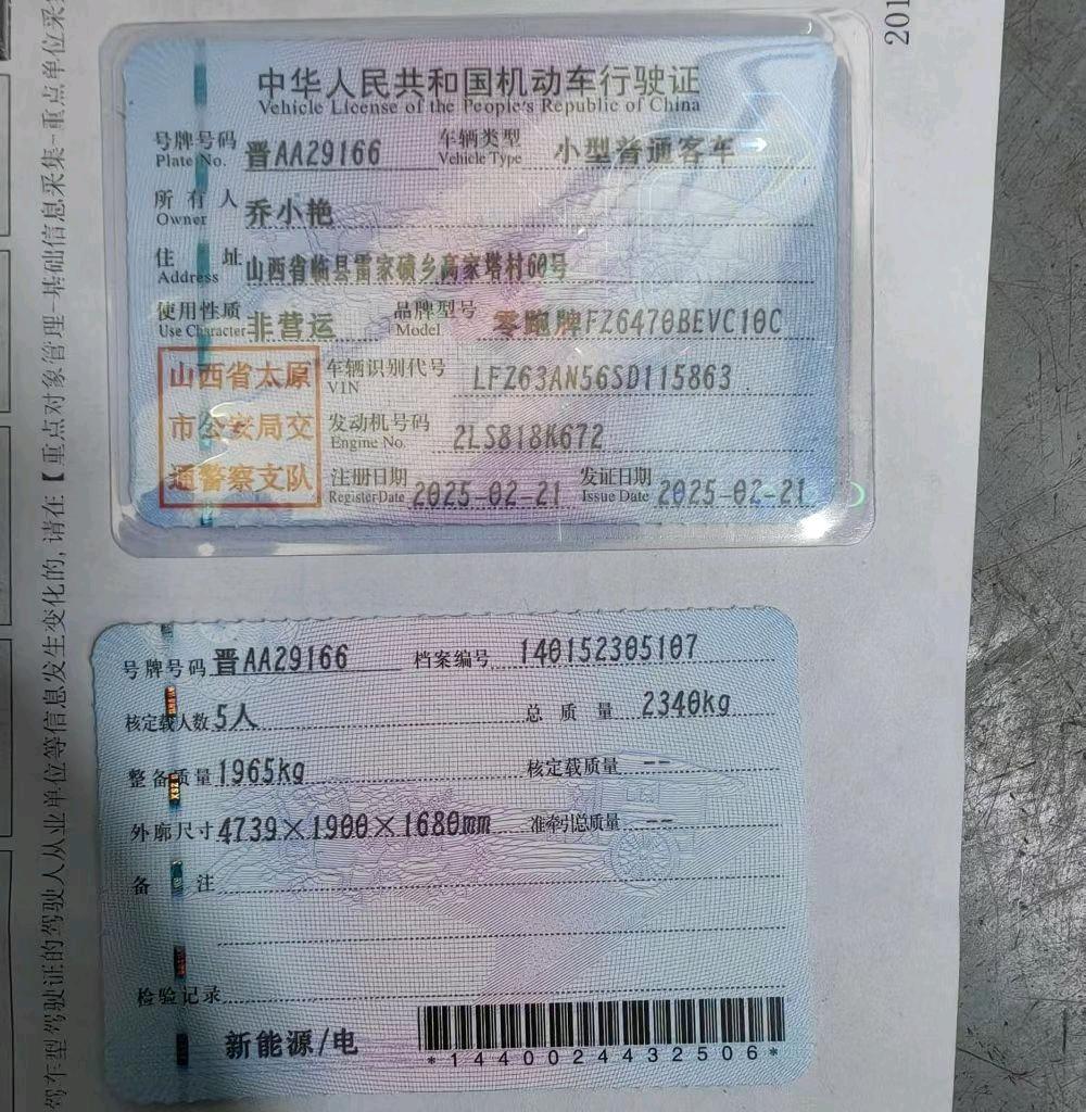太原市25年零跑汽车C109