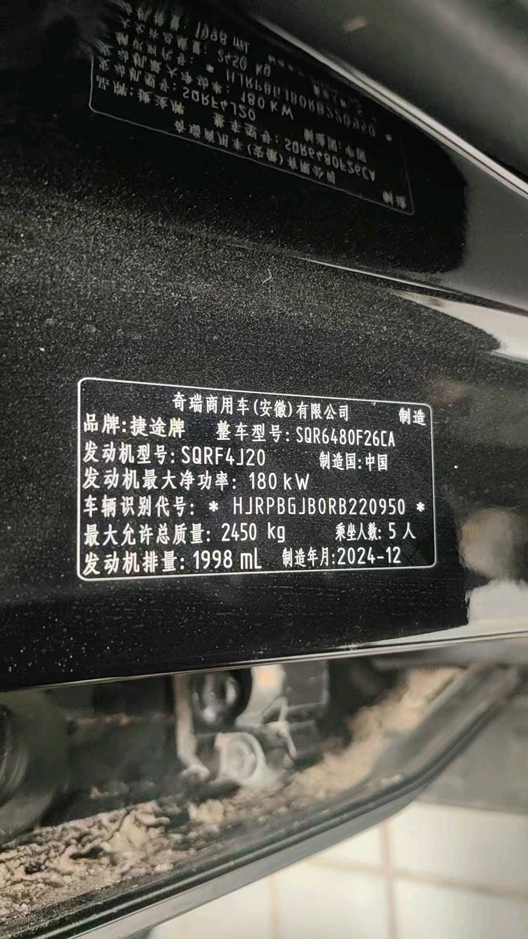 太原市25年奇瑞捷途2