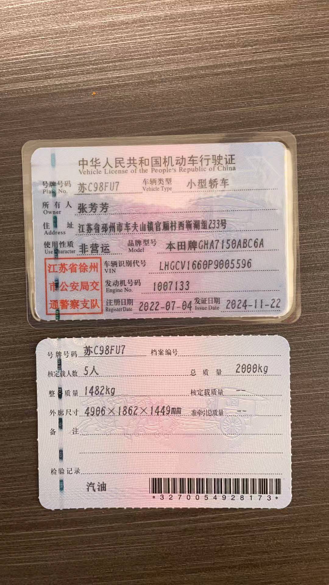 徐州市22年本田雅阁9