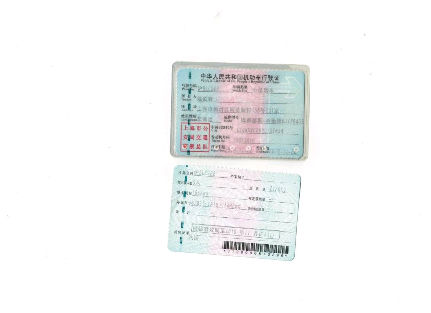 上海16年奔驰C9
