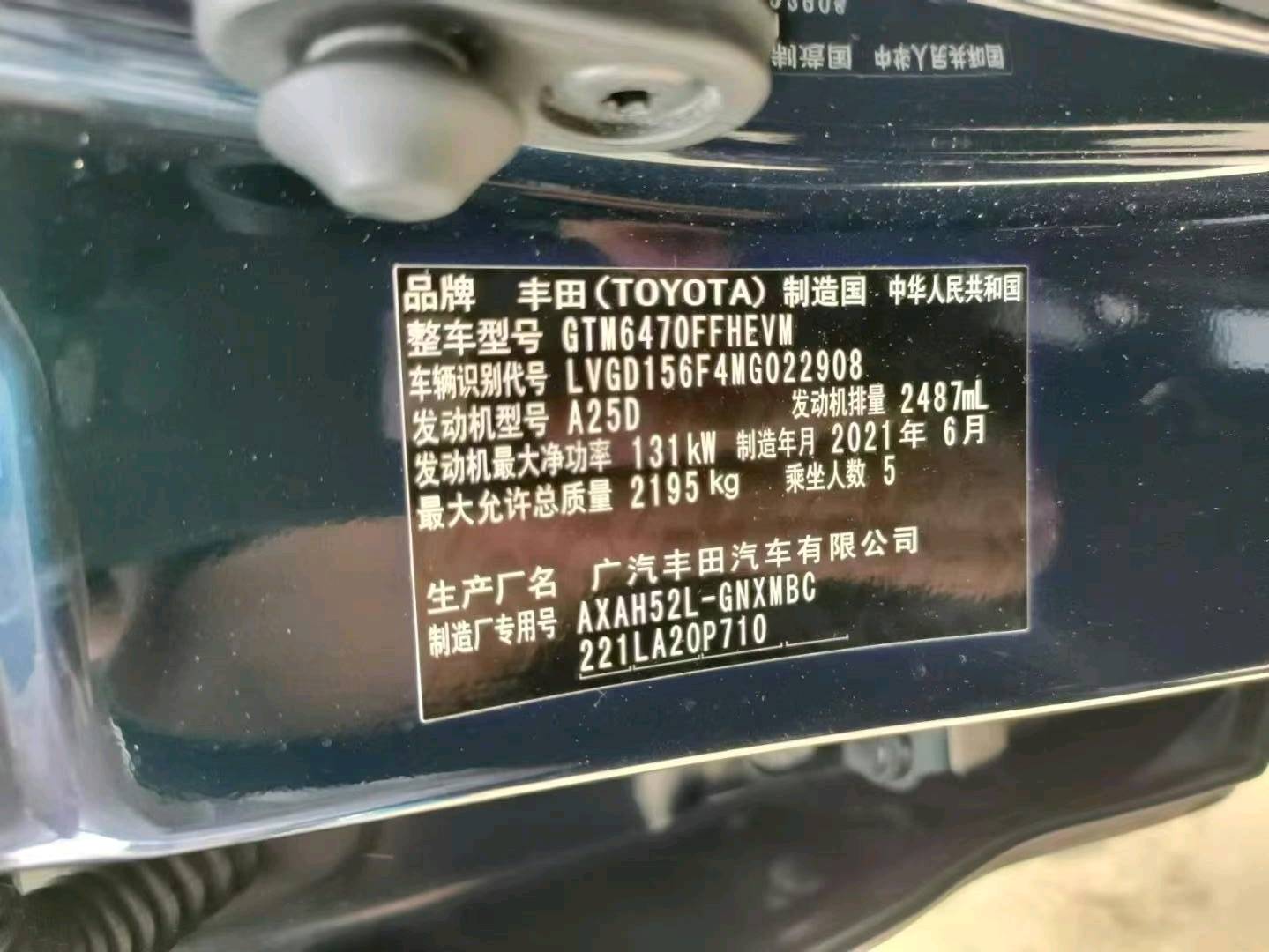 广州市21年丰田威兰达9