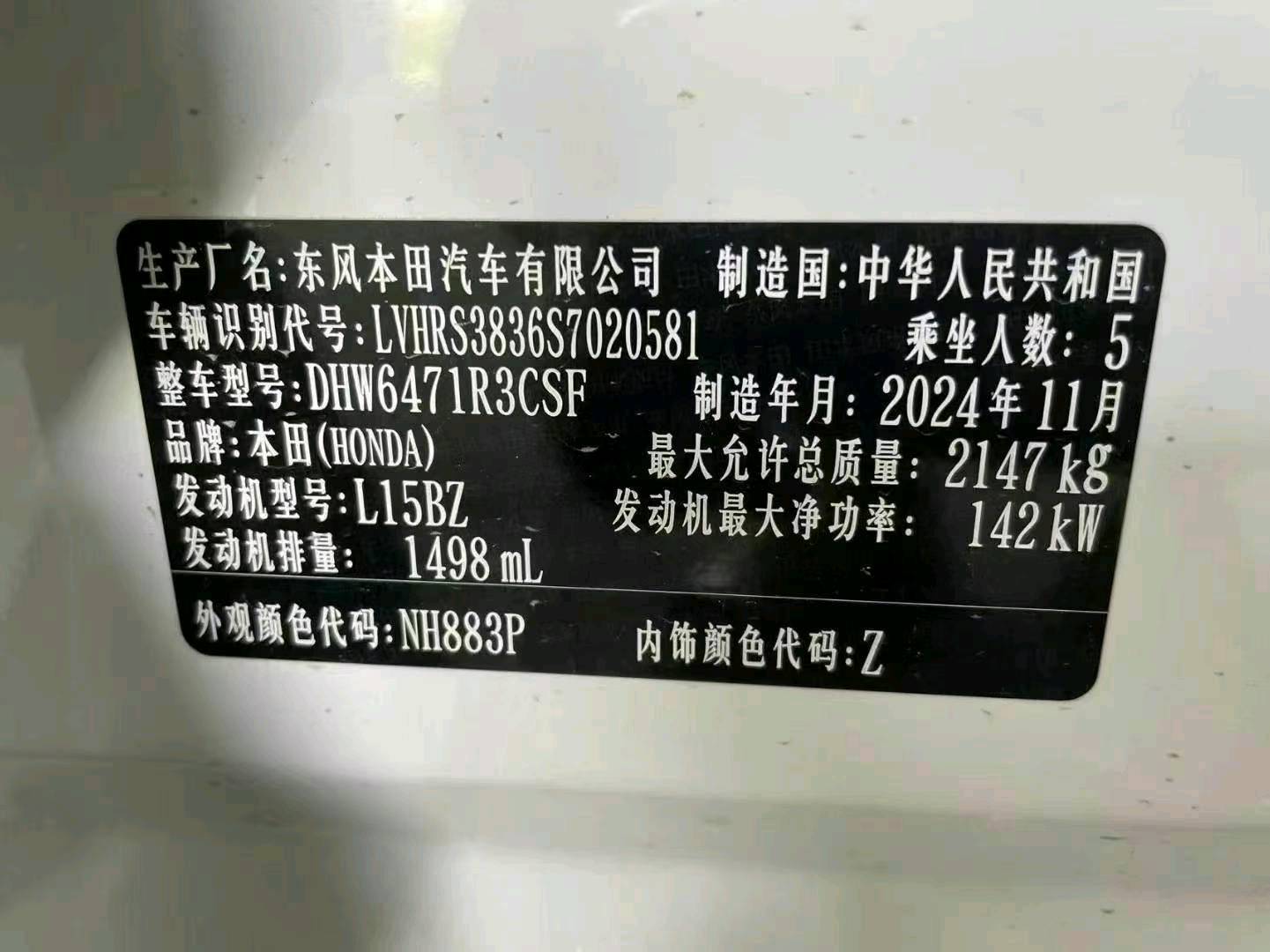 山东25年本田CRV9