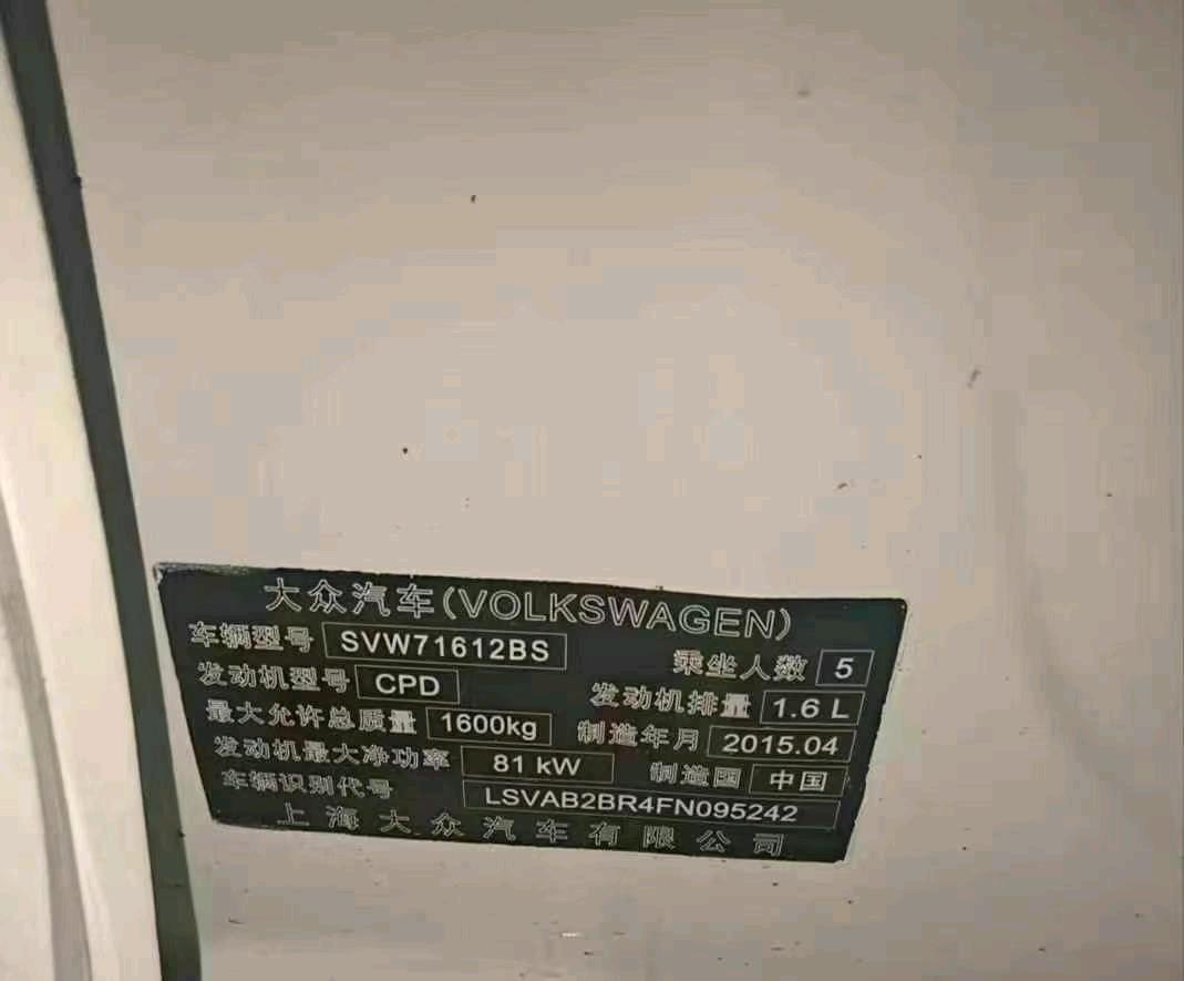 毕节地区15年大众桑塔纳7