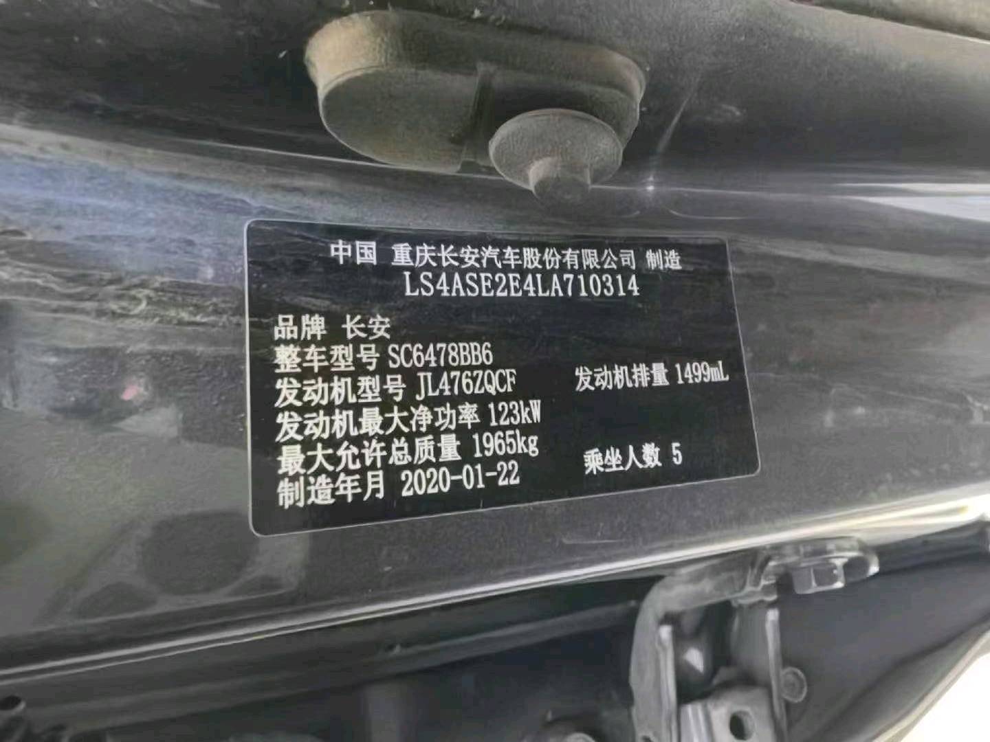 呼和浩特市20年长安汽车欧尚9