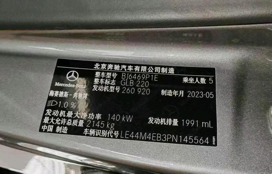 金华市23年奔驰GLB8