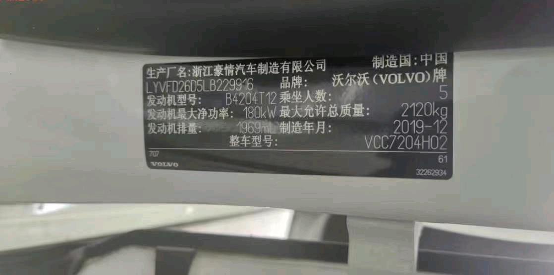 长沙市20年沃尔沃S60L8