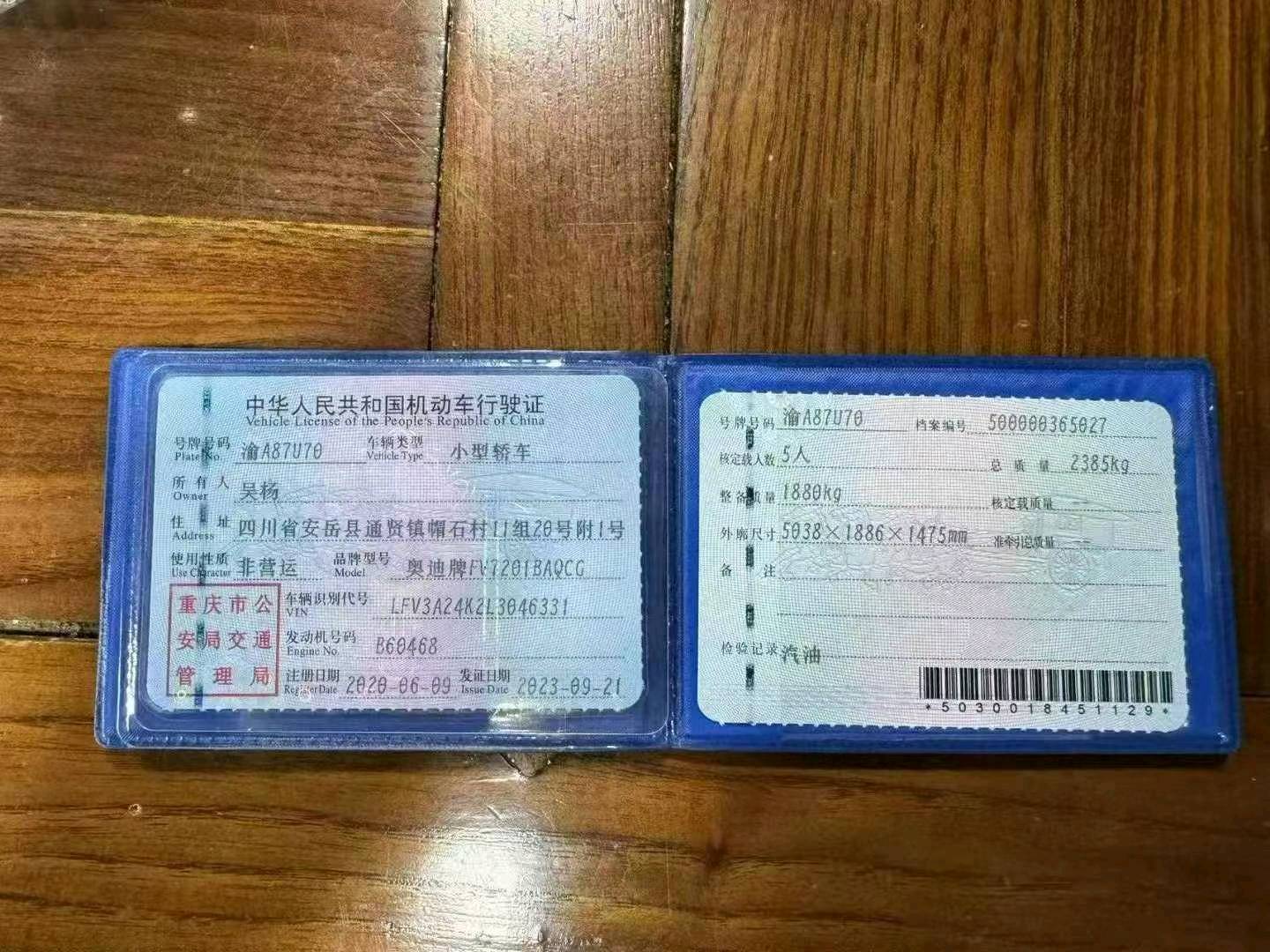 成都市20年奥迪A69