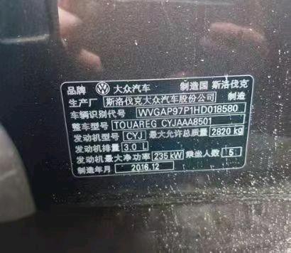 成都市17年大众途锐7