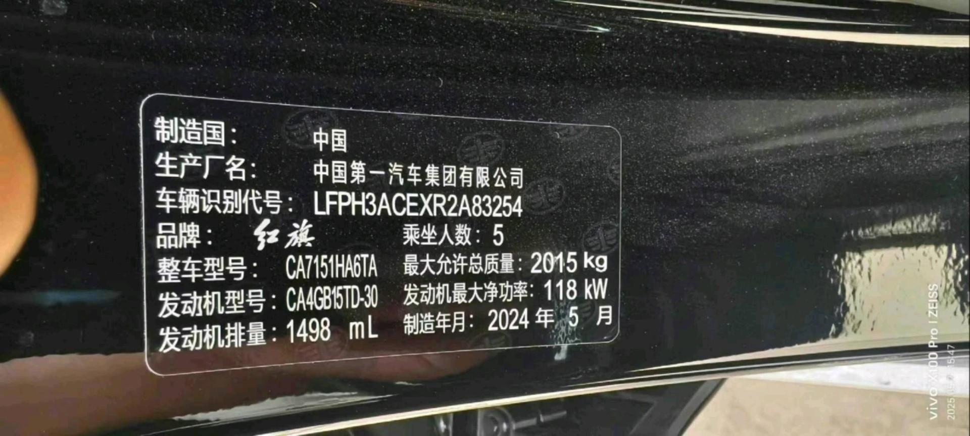昭通市24年红旗H59
