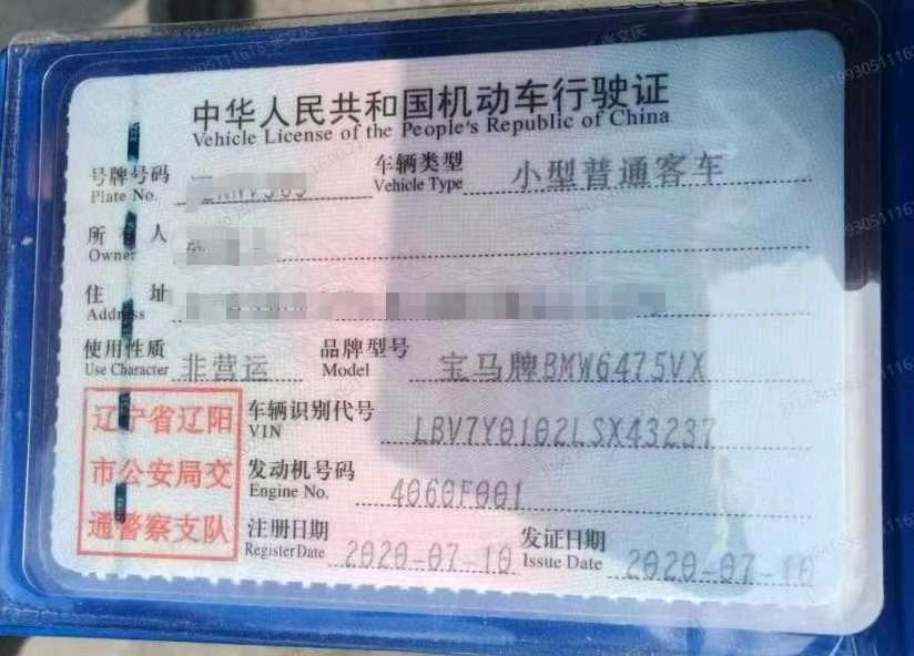 辽阳市20年宝马X312