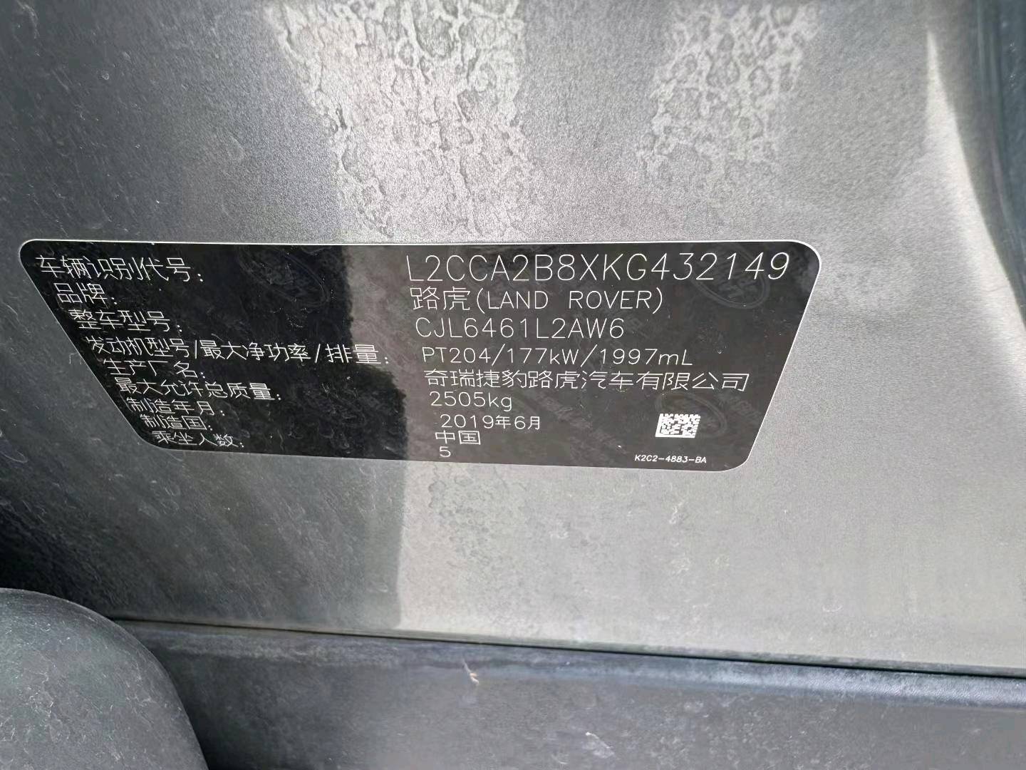 北京19年路虎发现7