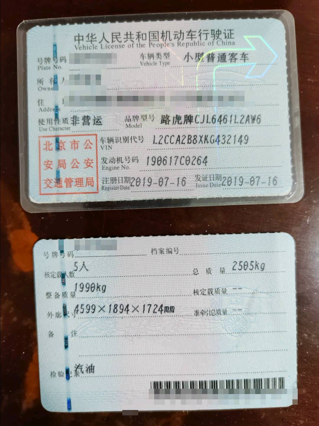 北京19年路虎发现9