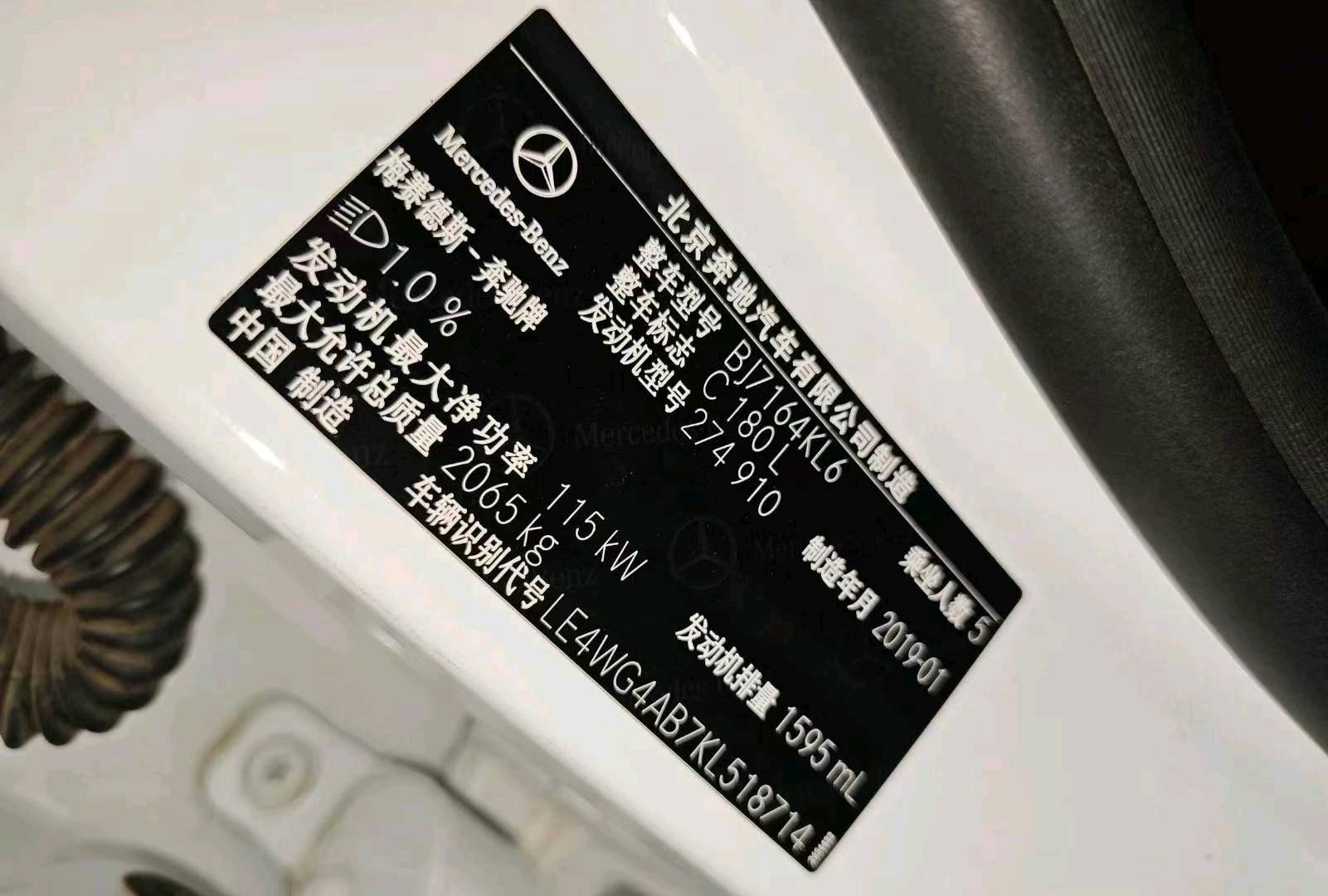 长春市19年奔驰C9