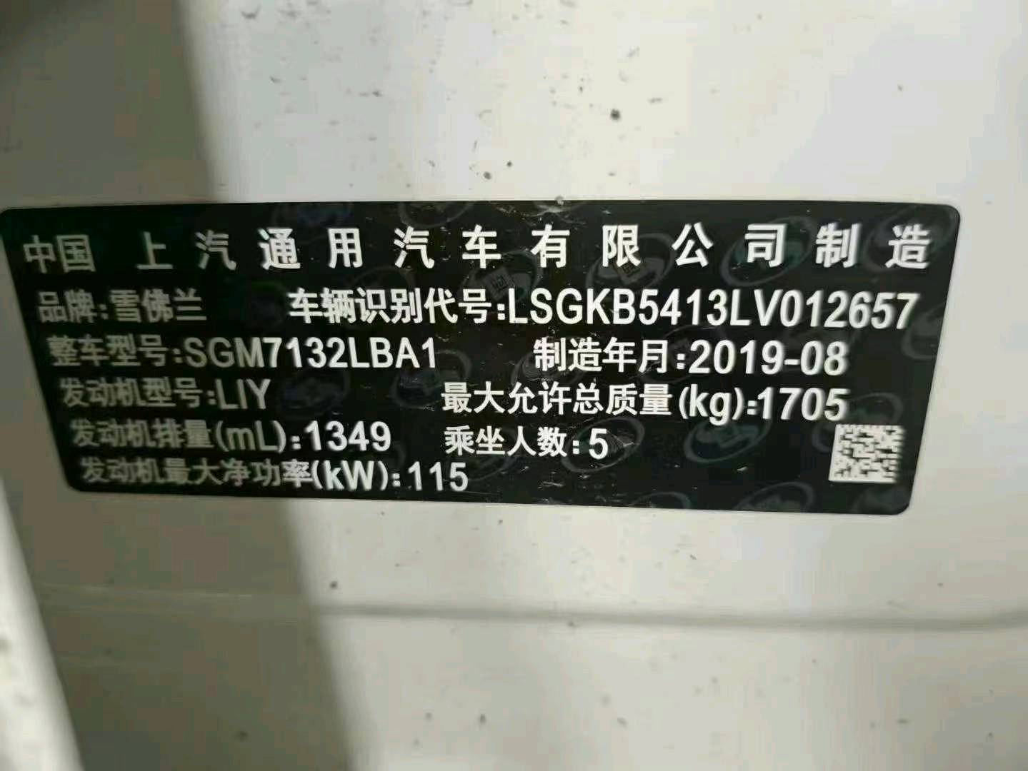 贵阳市20年雪佛兰科鲁泽9