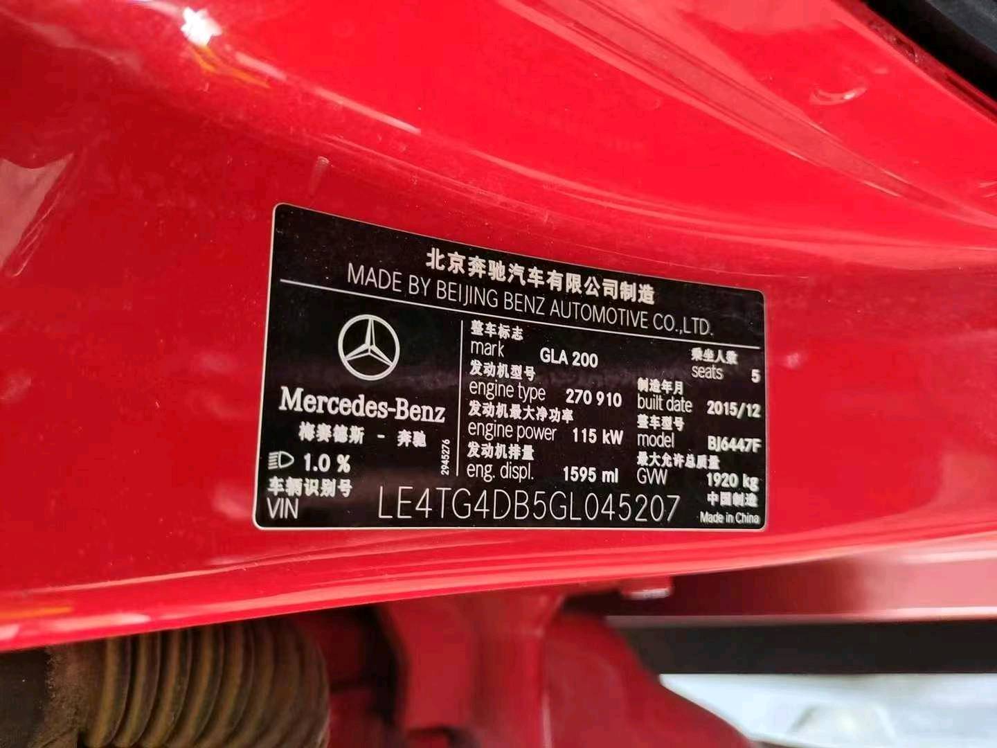长沙市16年奔驰GLA7