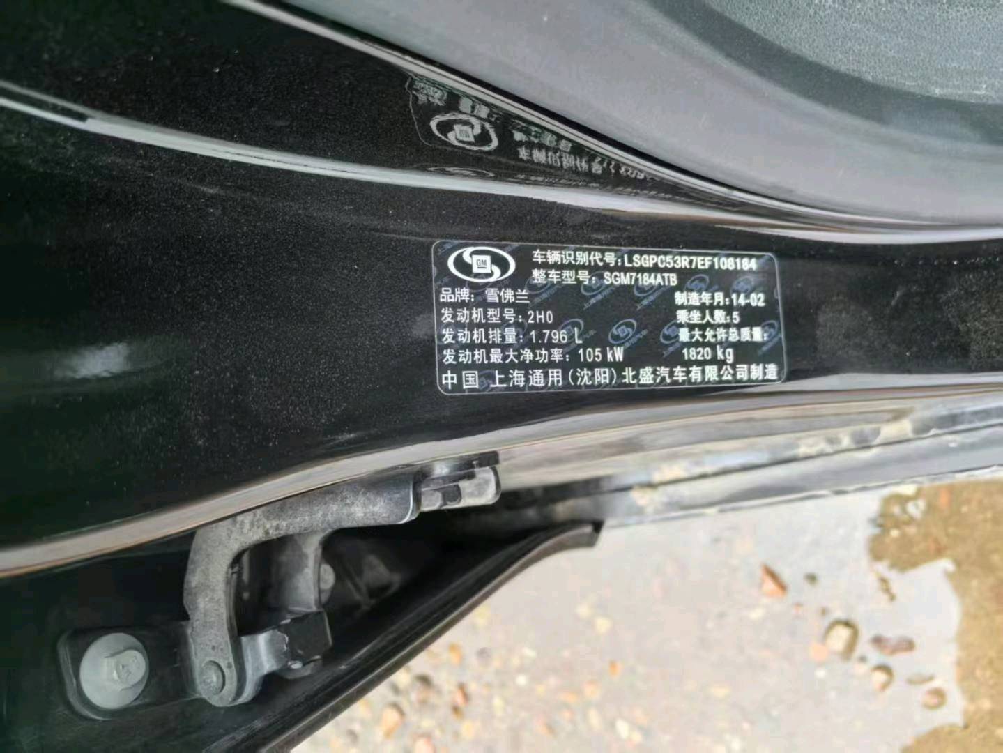 沈阳市14年雪佛兰科鲁兹9