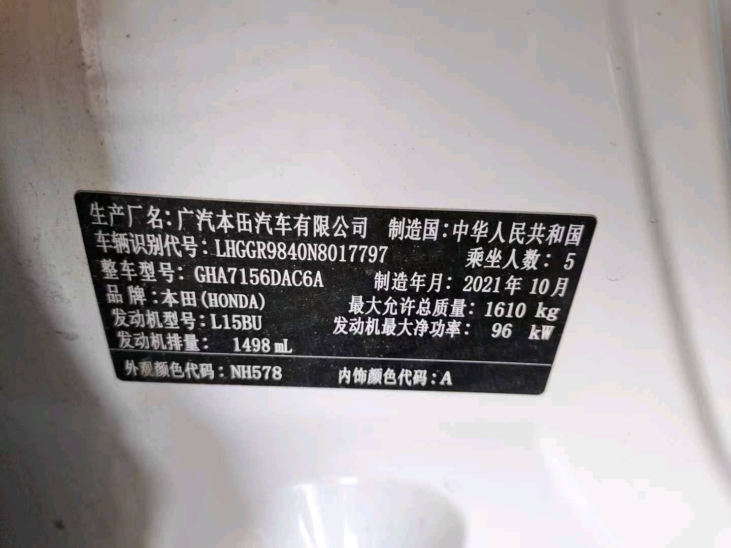 长沙市22年本田飞度8