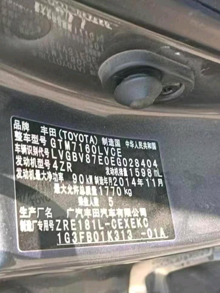 沈阳市15年丰田雷凌9
