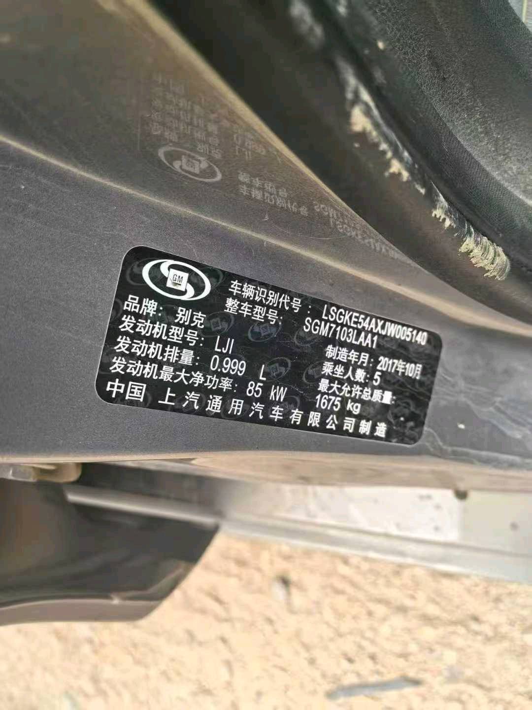 沈阳市18年别克英朗9