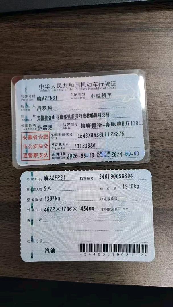 安徽20年奔驰A7