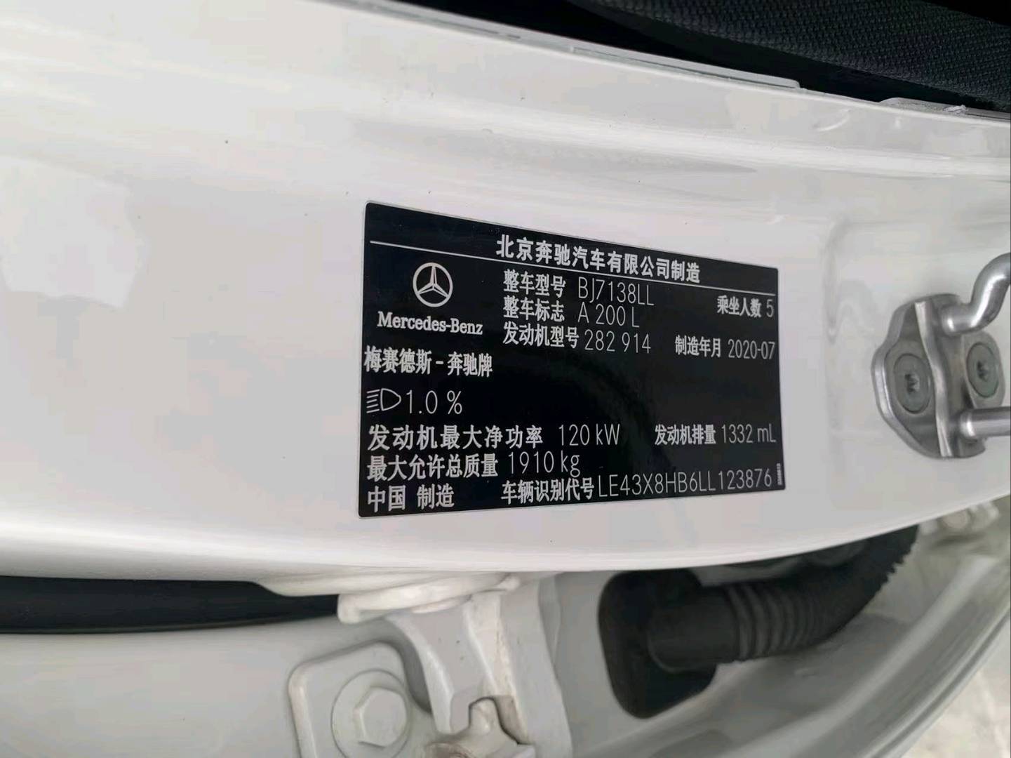 安徽20年奔驰A8