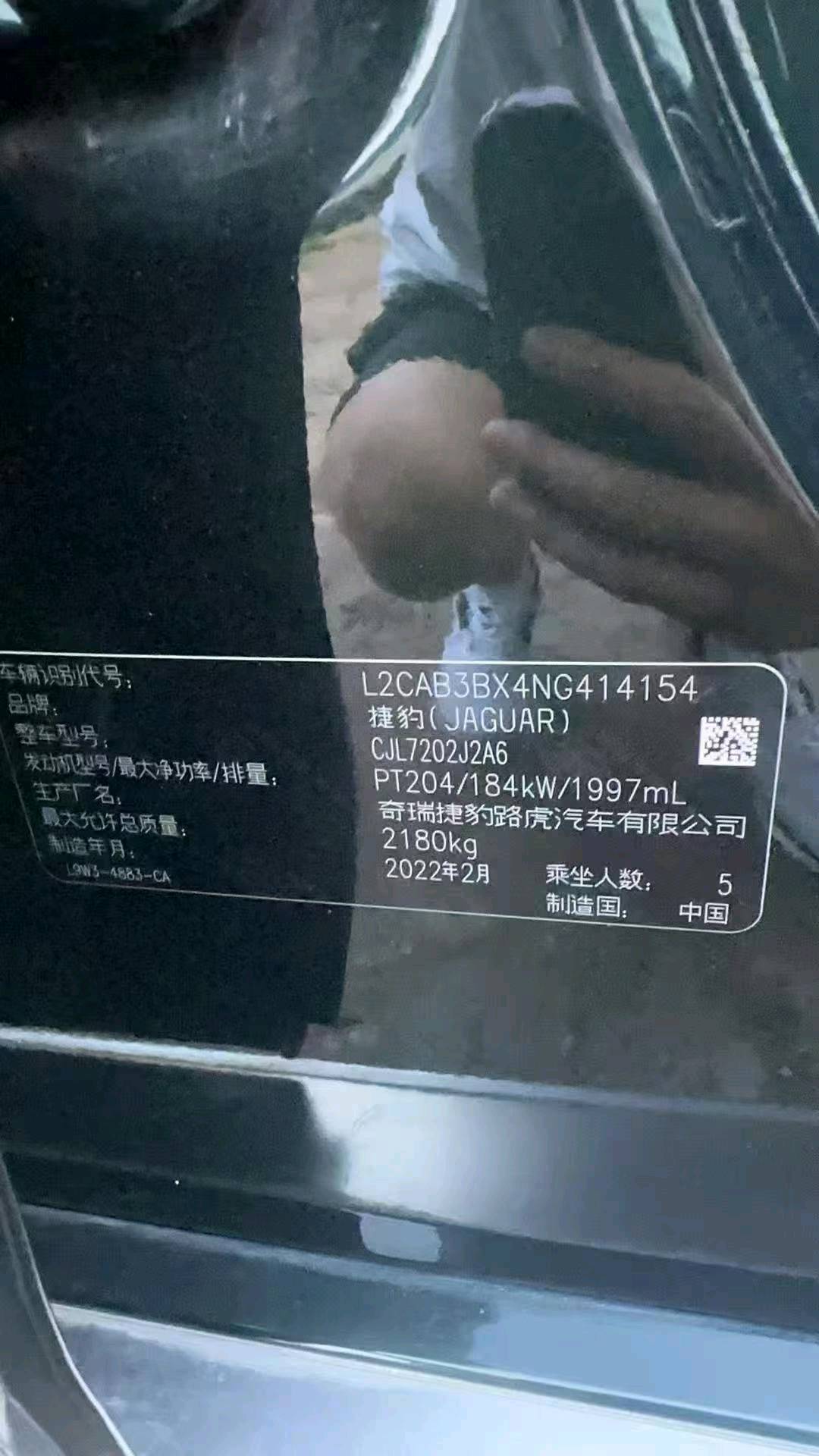 廊坊市22年捷豹XEL7
