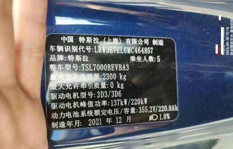 广州市22年特斯拉MODEL 36