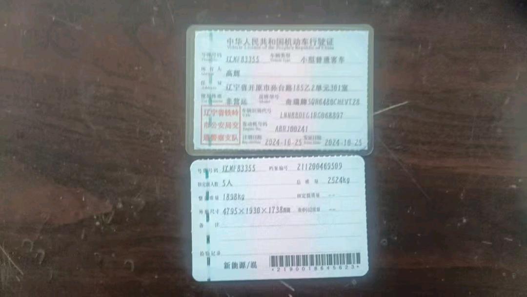 沈阳市24年奇瑞风云10