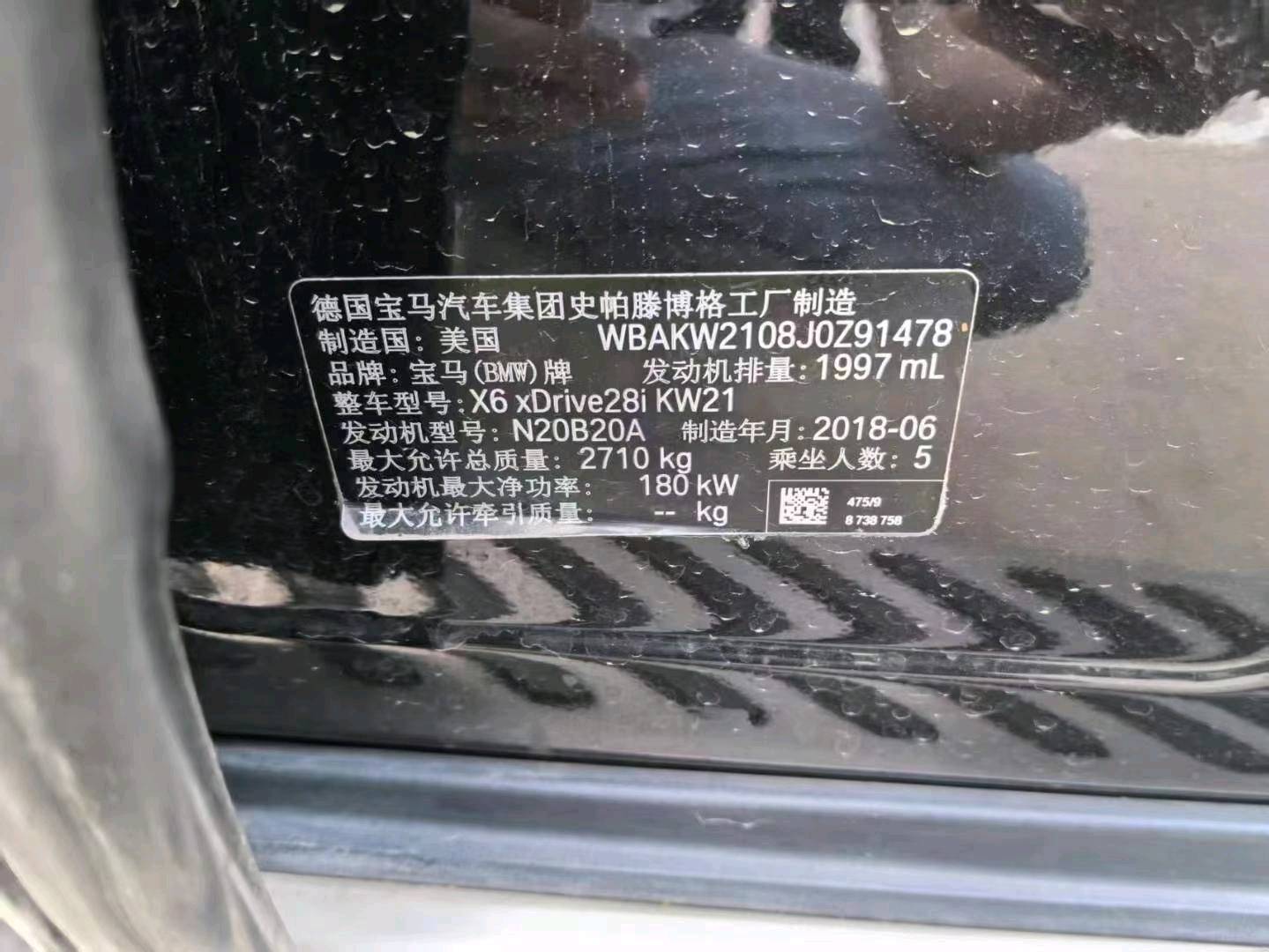 厦门市18年宝马X68
