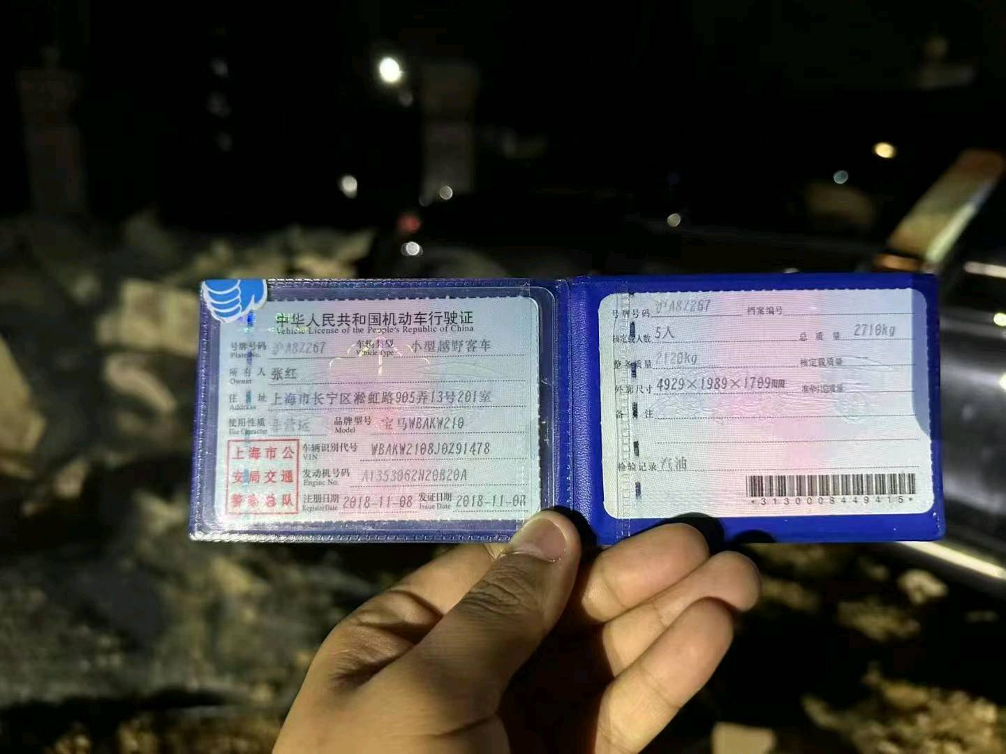 厦门市18年宝马X69