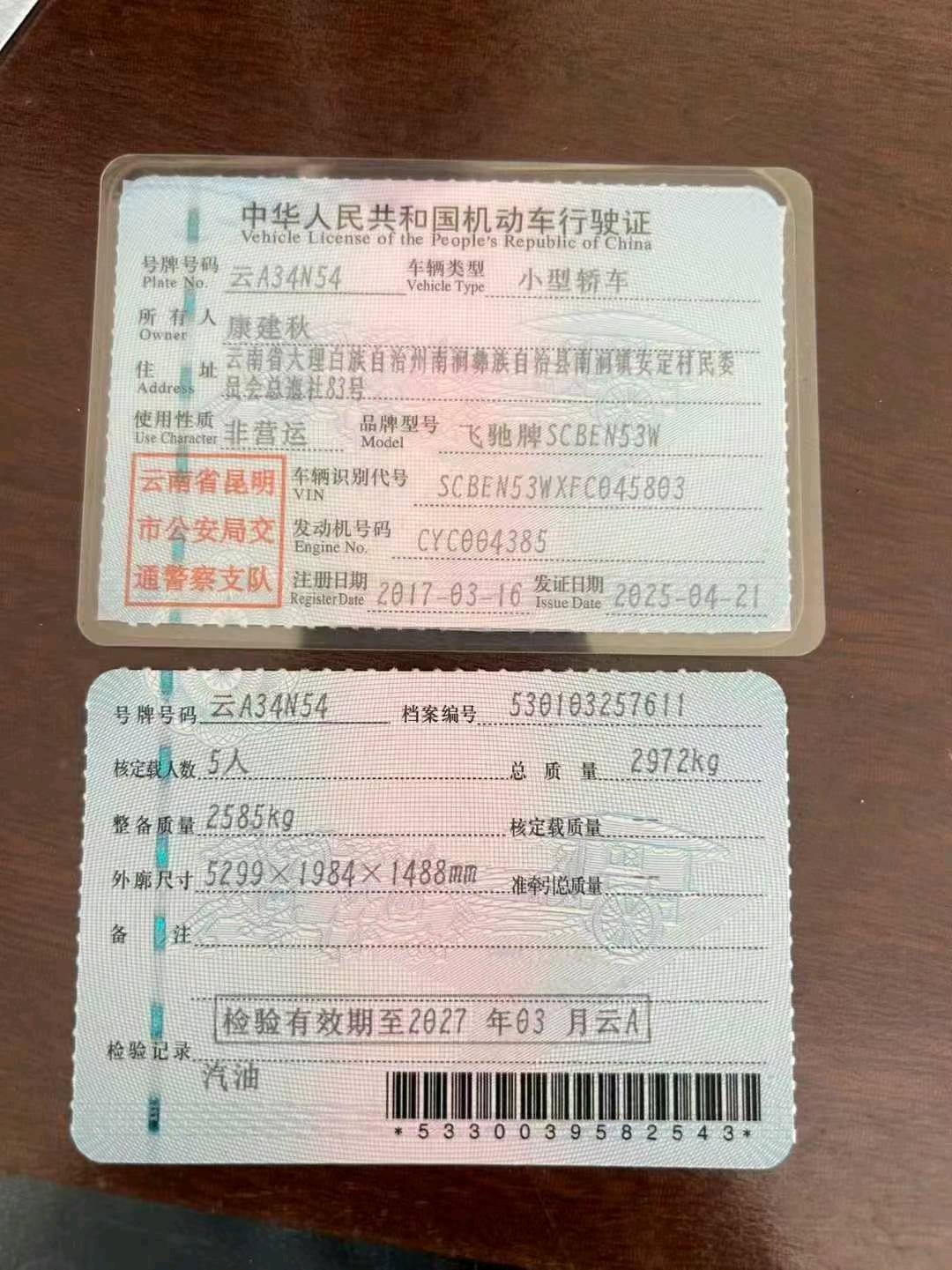 昆明市17年宾利飞驰9