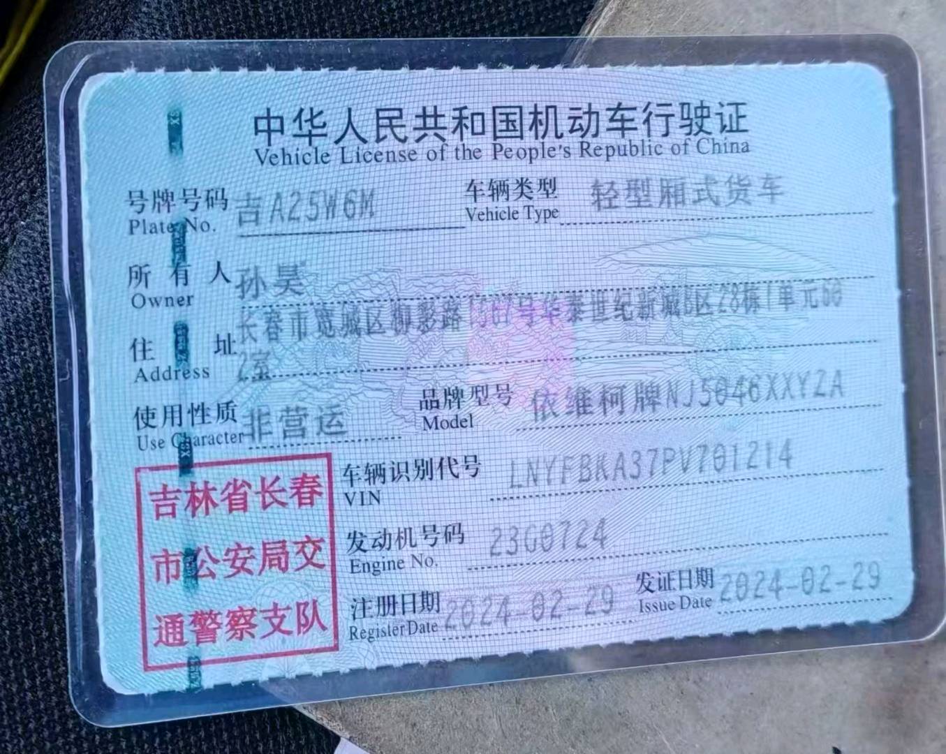 哈尔滨市24年依维柯得意10