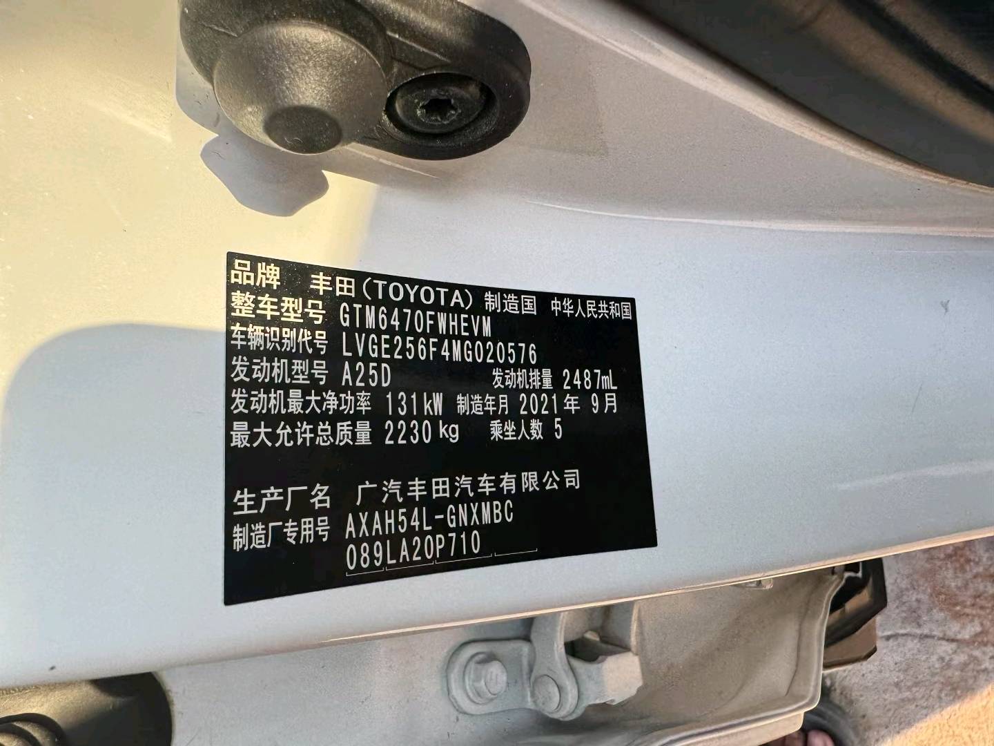北京21年丰田威兰达7