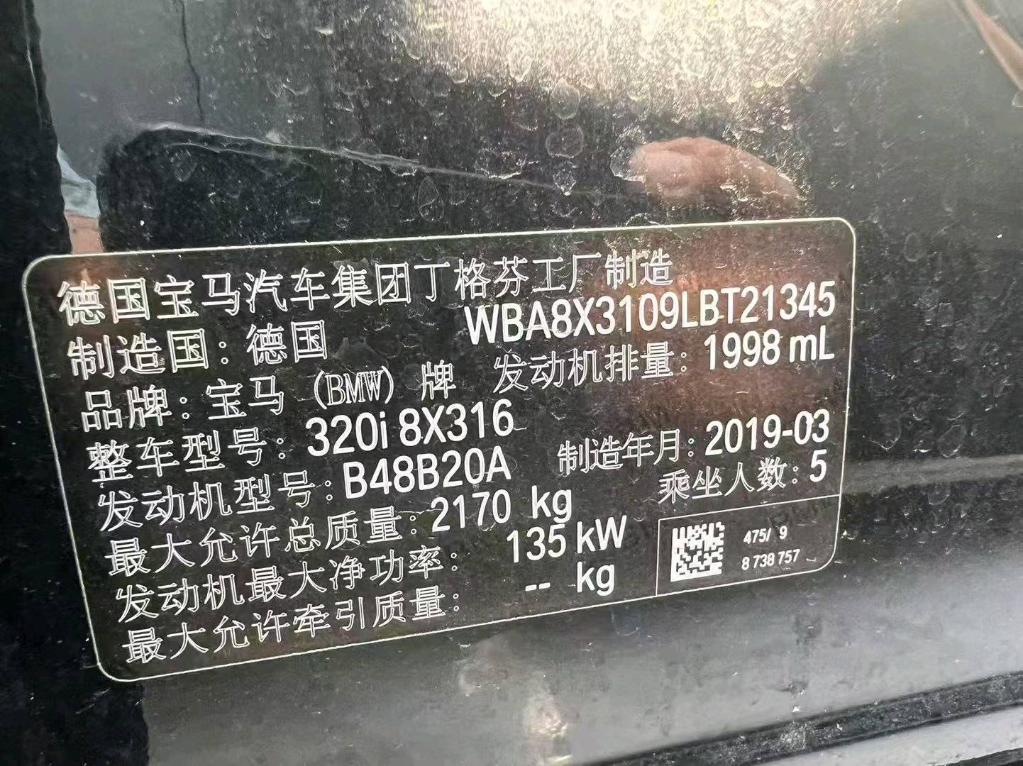 长沙市19年宝马3系7