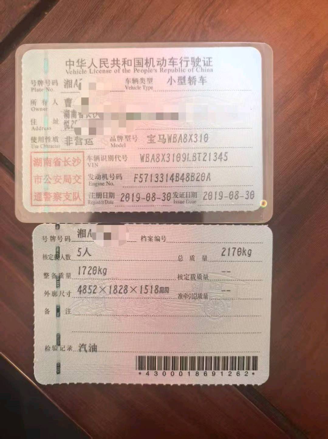 长沙市19年宝马3系8