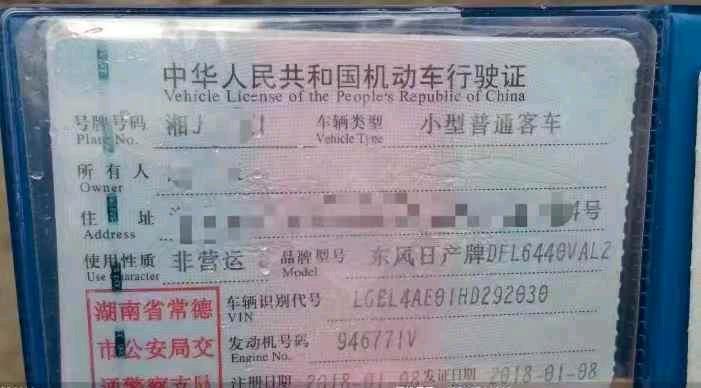 常德市18年日产逍客6