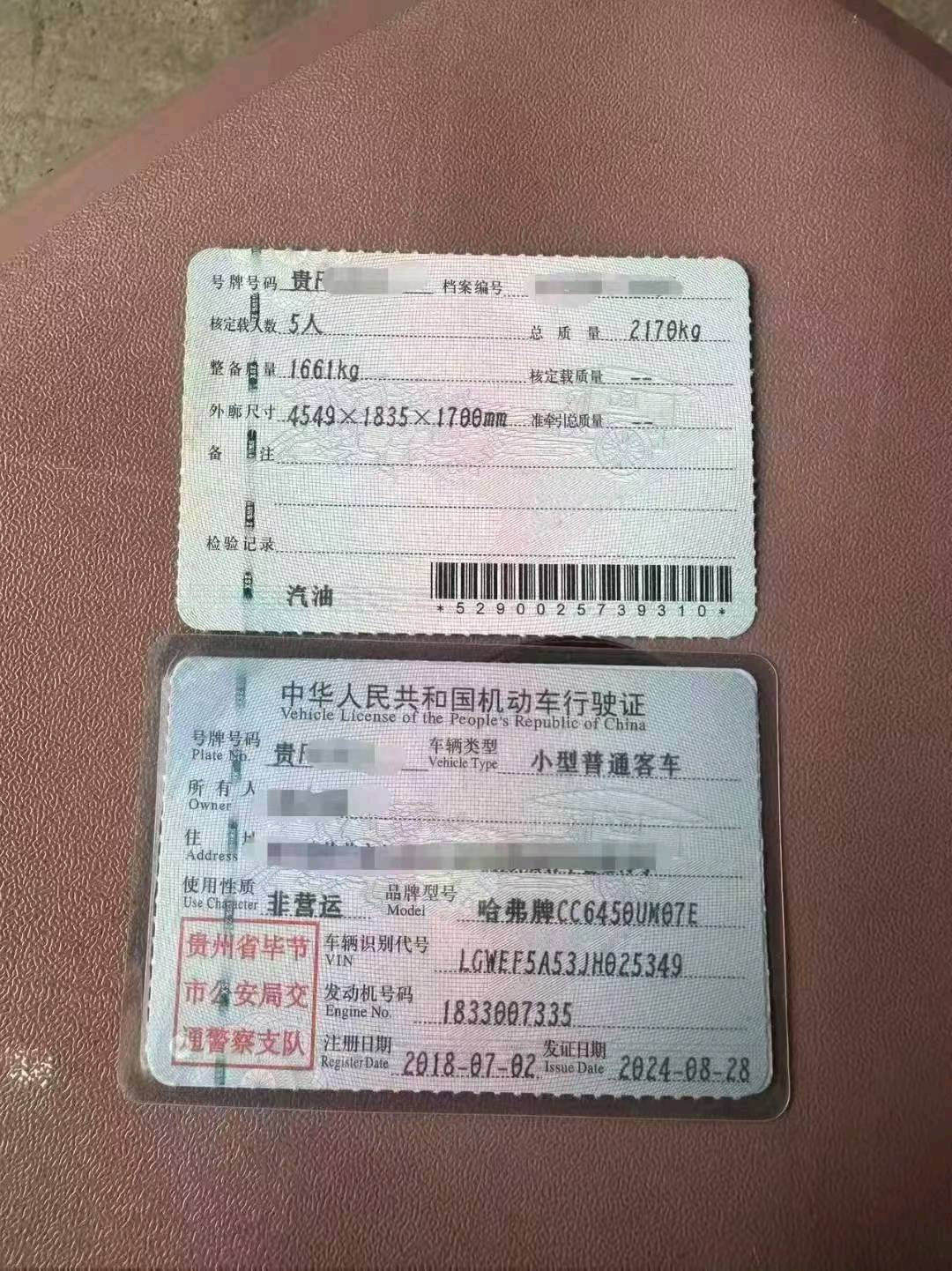毕节地区18年哈弗H67