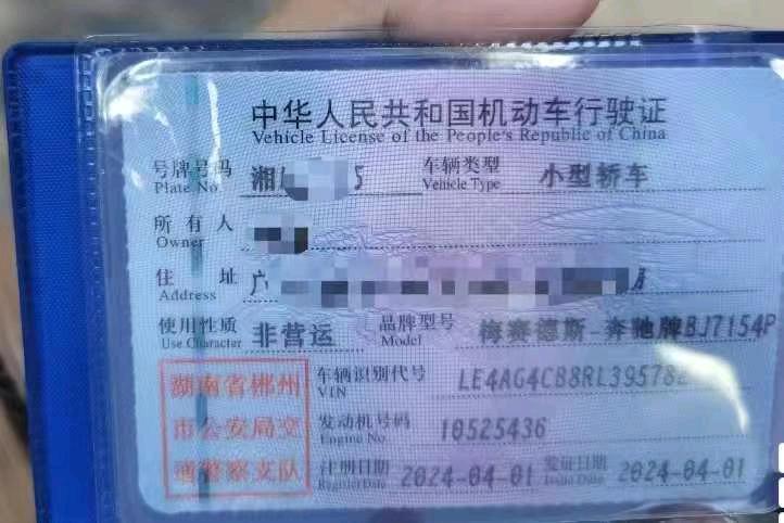 长沙市24年奔驰C8