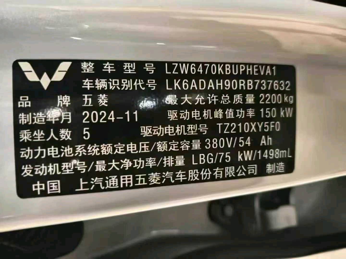 贵州24年五菱汽车星光9