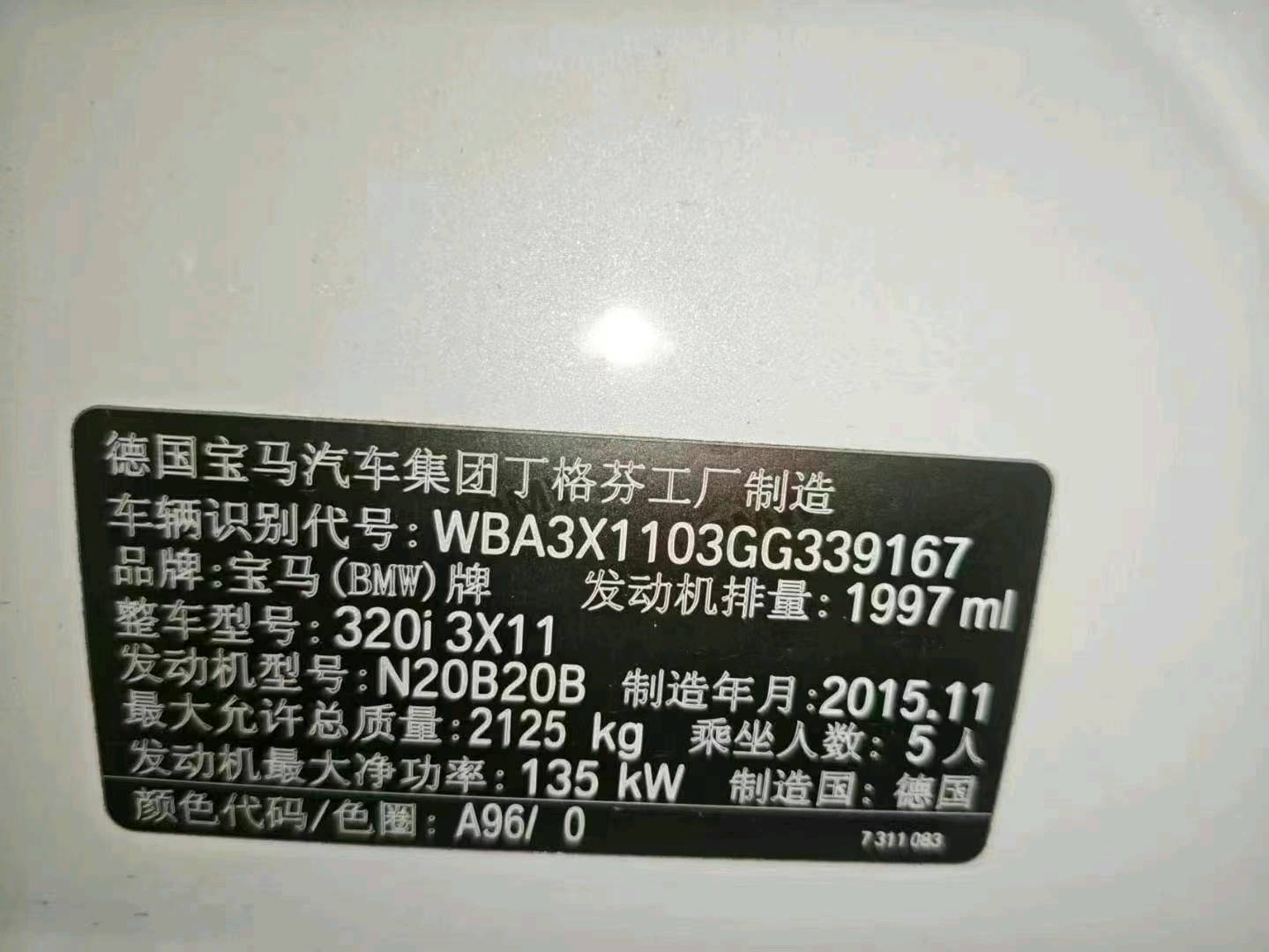 贵阳市16年宝马3系9