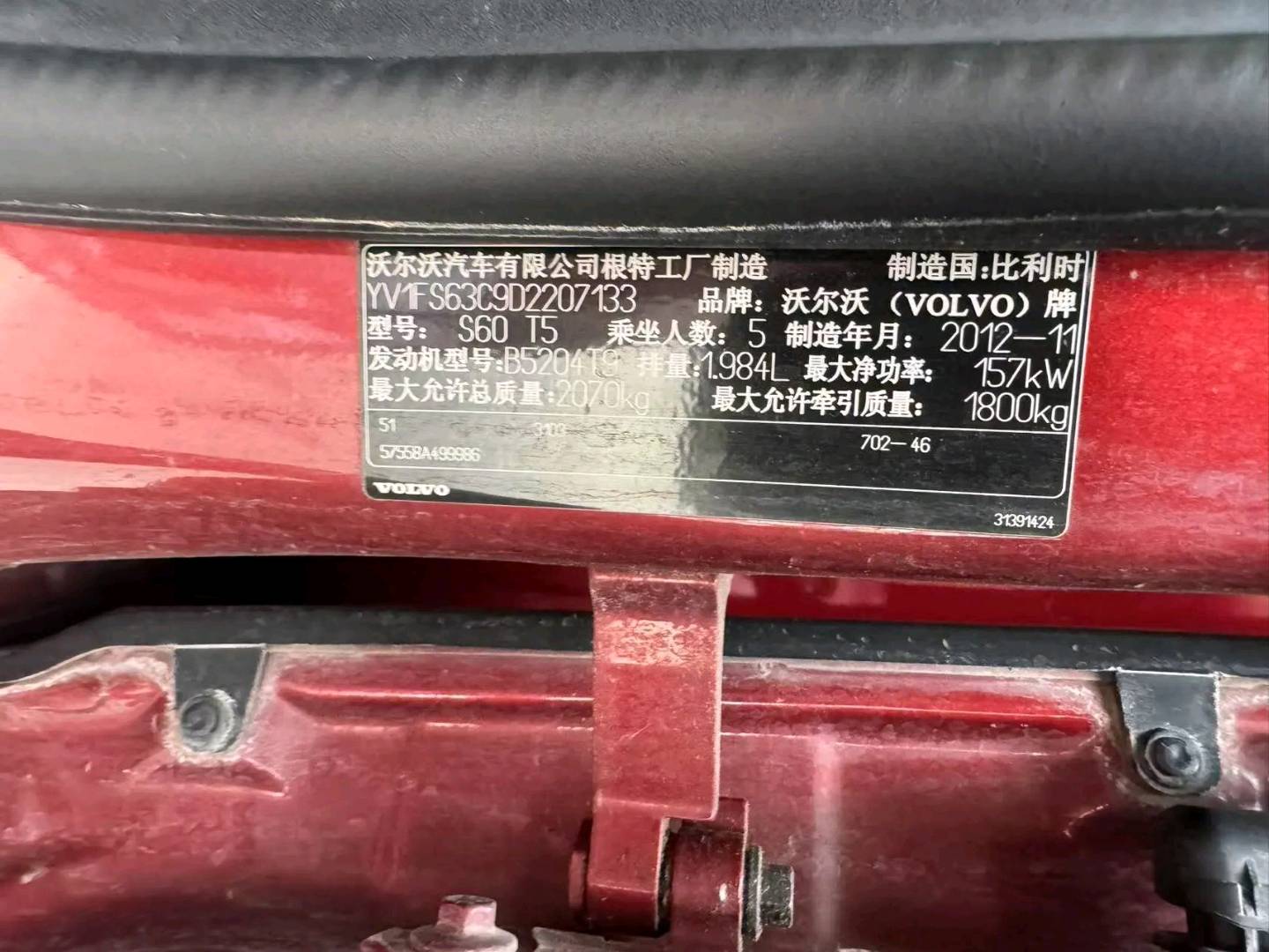 北京13年沃尔沃S60L9