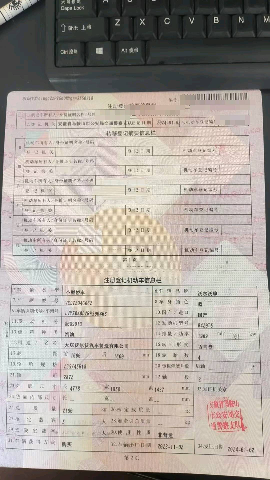 马鞍山市24年沃尔沃S60L7