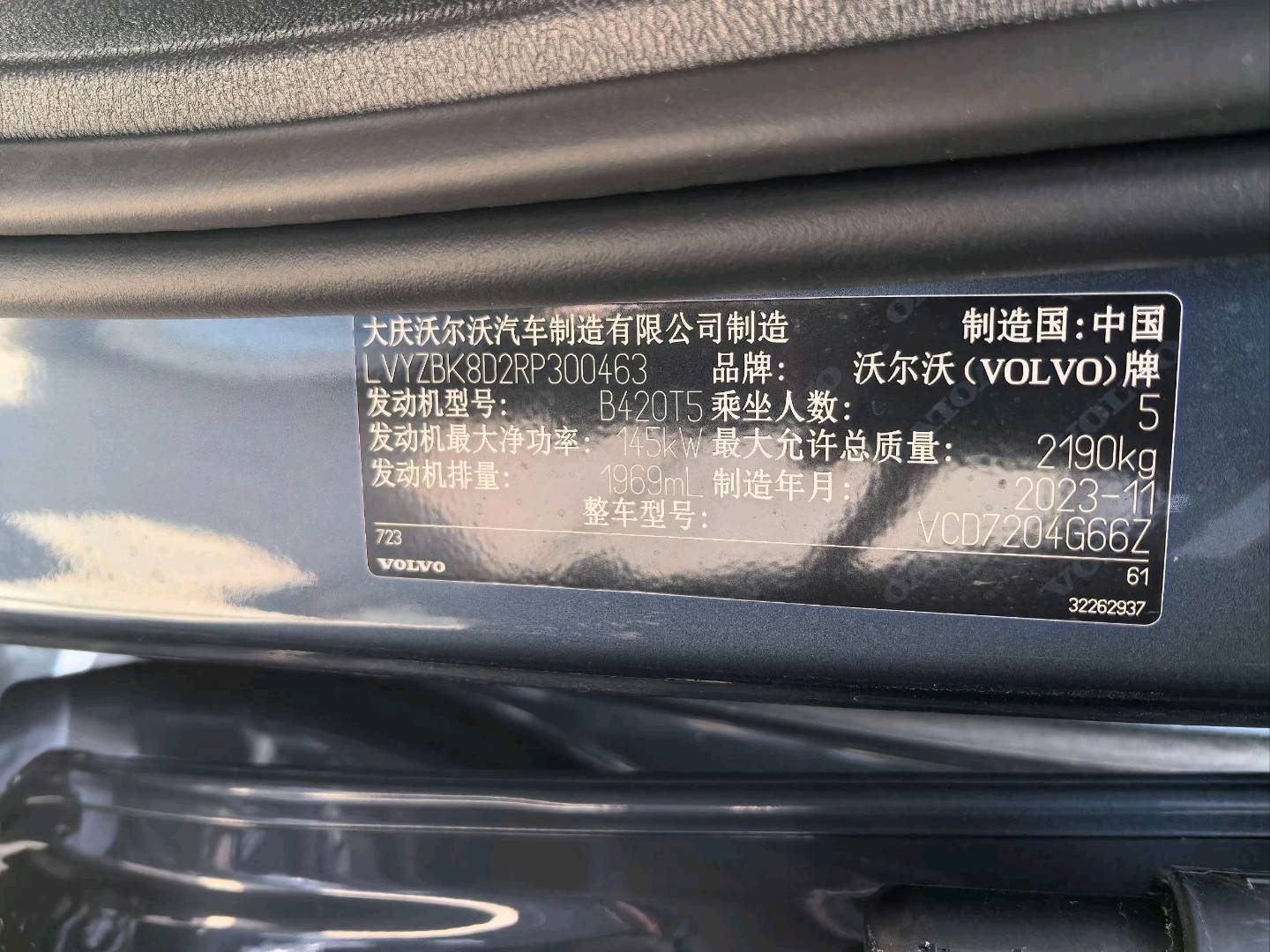 马鞍山市24年沃尔沃S60L9
