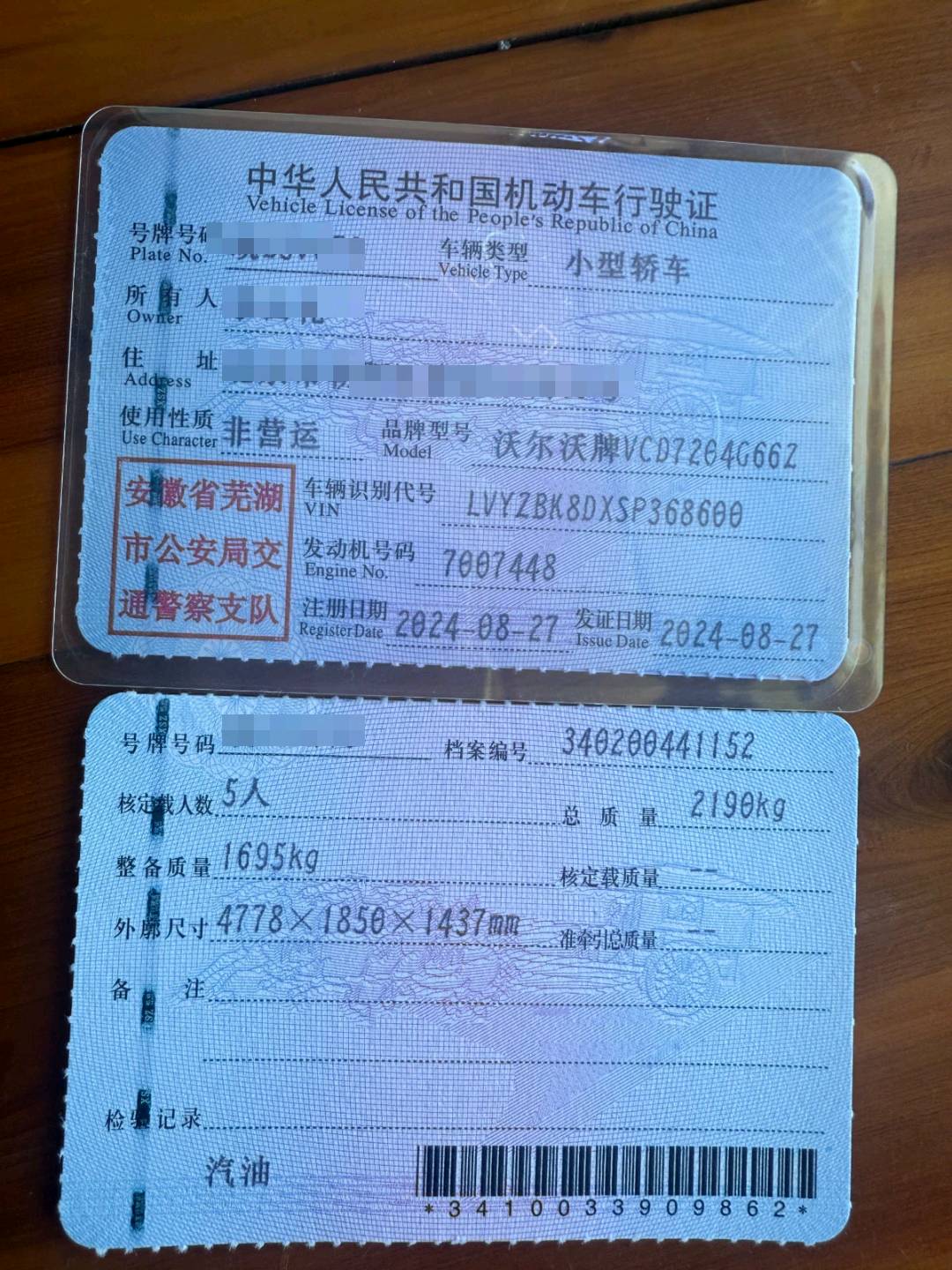 芜湖市24年沃尔沃S60L9
