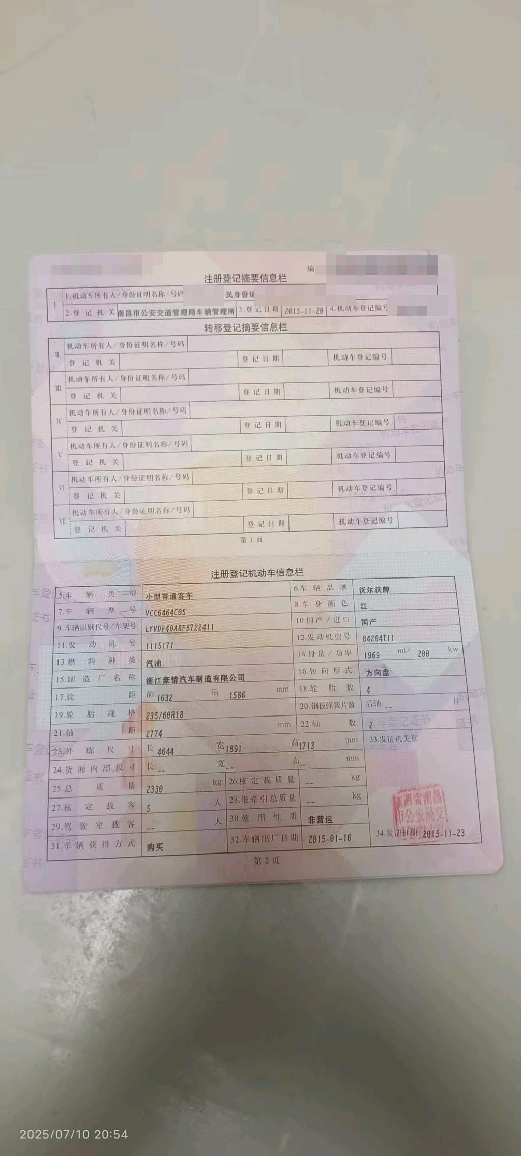 南昌市15年沃尔沃XC609