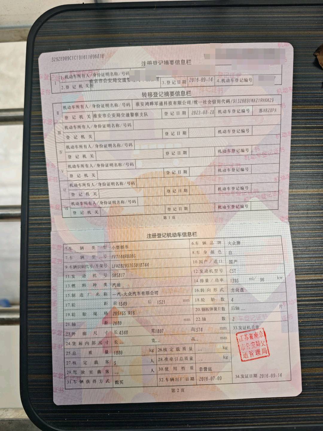 深圳市16年大众高尔夫·嘉旅9