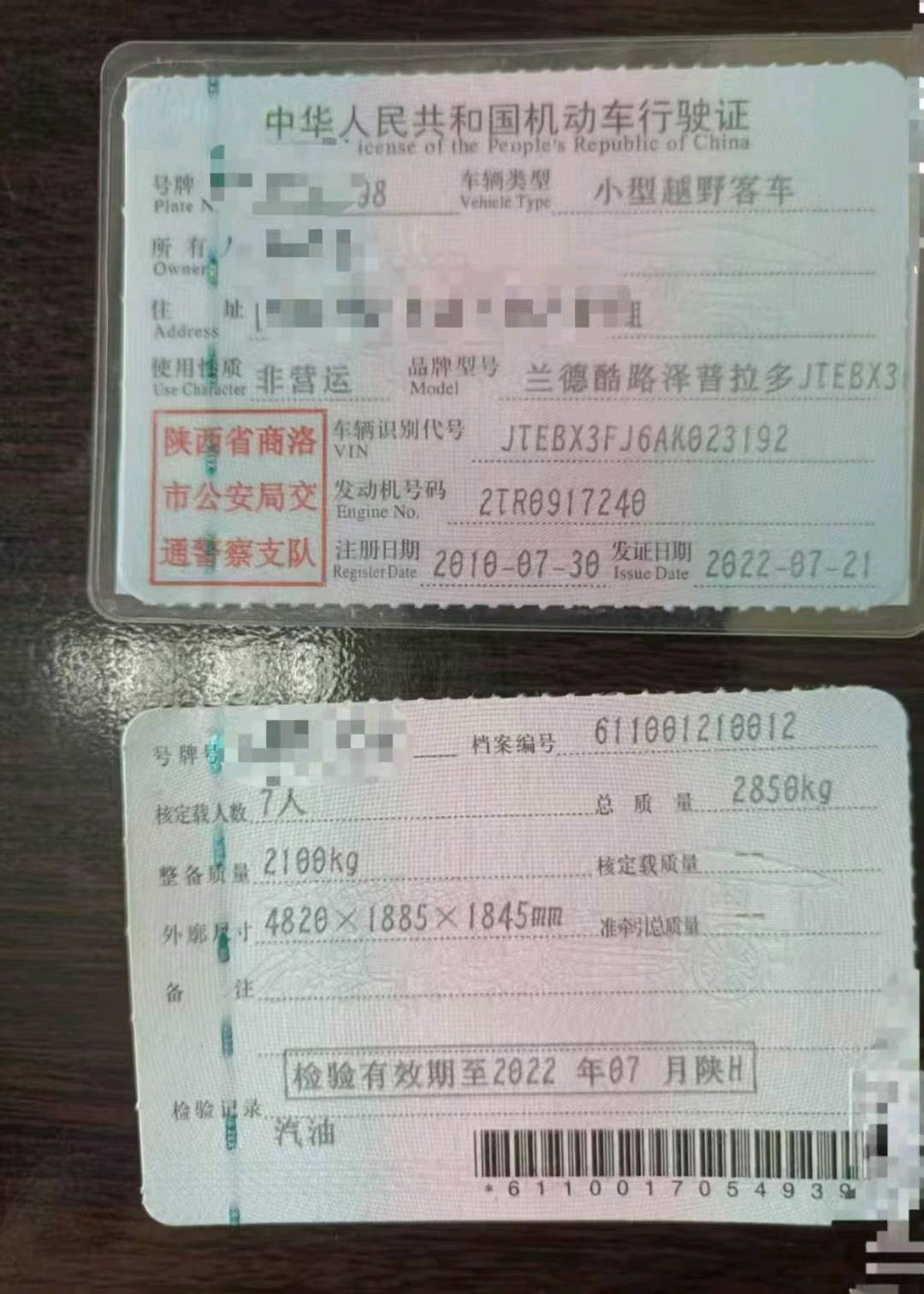 西安市10年丰田霸道7