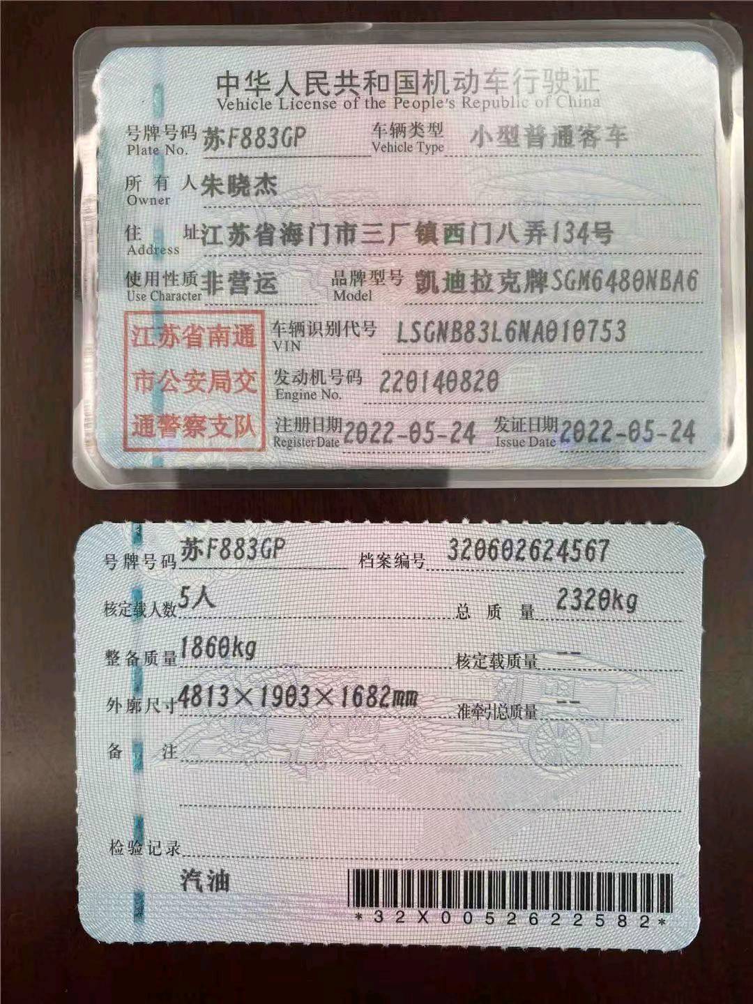 南通22年凯迪拉克XT59