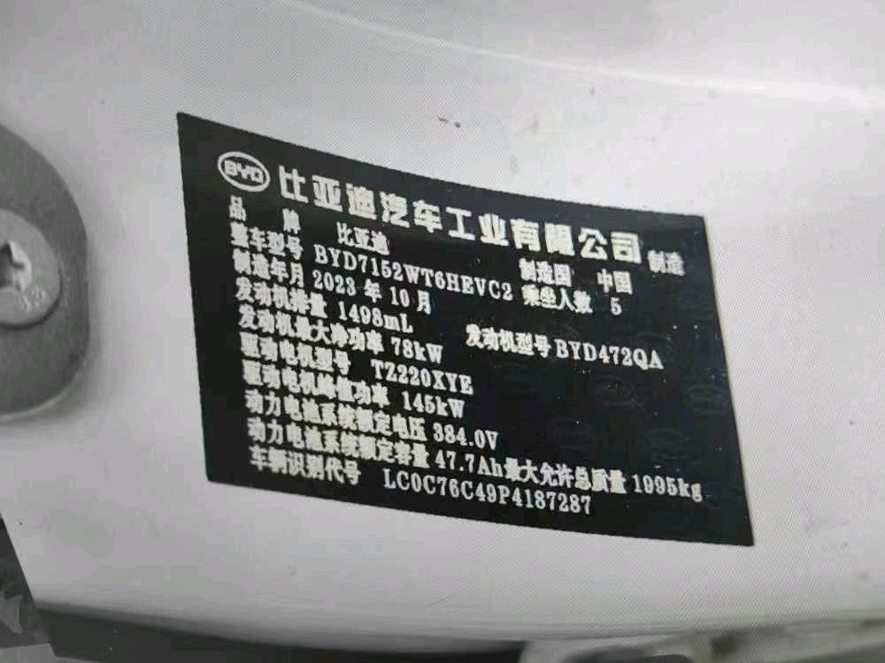 南昌市23年比亚迪秦9